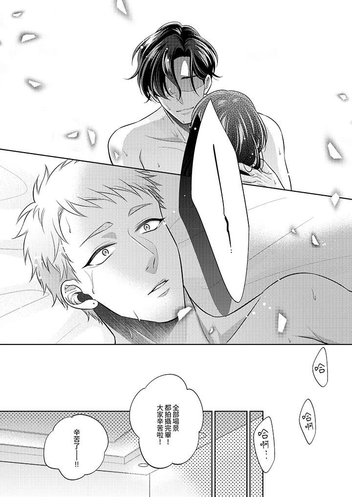 《想不想体验专业的性爱？～甜蜜多汁的进攻弄到妳想要》漫画 第21話