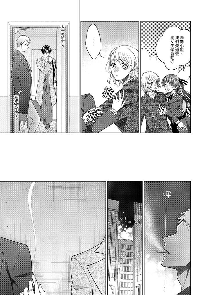 《想不想体验专业的性爱？～甜蜜多汁的进攻弄到妳想要》漫画 第22話