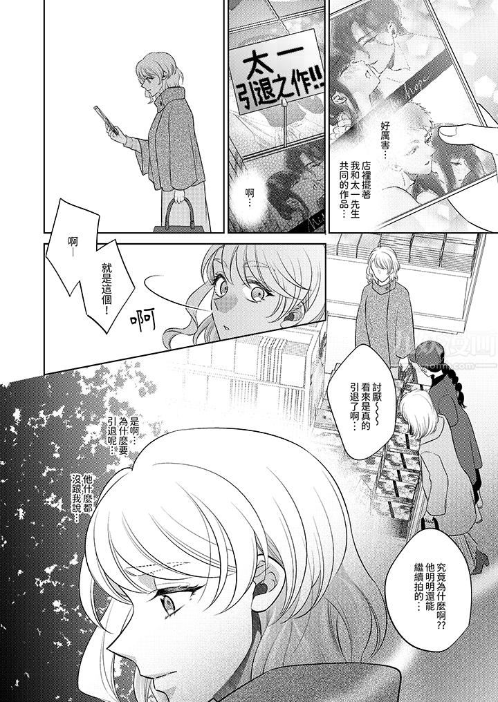 《想不想体验专业的性爱？～甜蜜多汁的进攻弄到妳想要》漫画 第22話