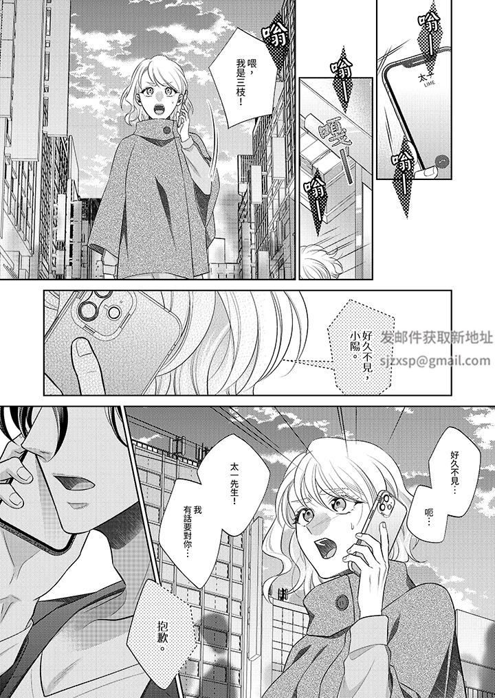 《想不想体验专业的性爱？～甜蜜多汁的进攻弄到妳想要》漫画 第23話