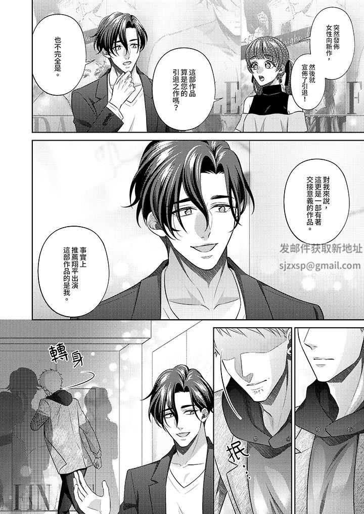 《想不想体验专业的性爱？～甜蜜多汁的进攻弄到妳想要》漫画 第23話