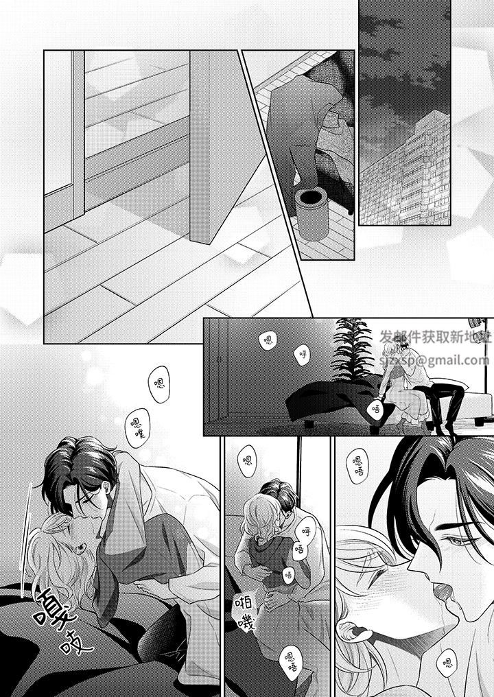 《想不想体验专业的性爱？～甜蜜多汁的进攻弄到妳想要》漫画 第23話