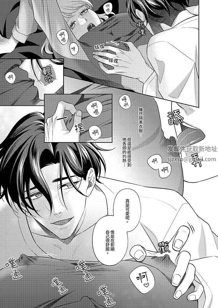 《想不想体验专业的性爱？～甜蜜多汁的进攻弄到妳想要》漫画 第24話-最終話