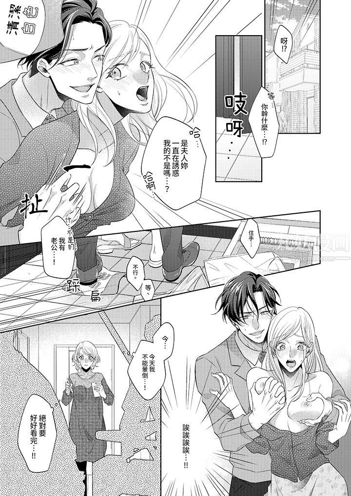 《想不想体验专业的性爱？～甜蜜多汁的进攻弄到妳想要》漫画 第3話
