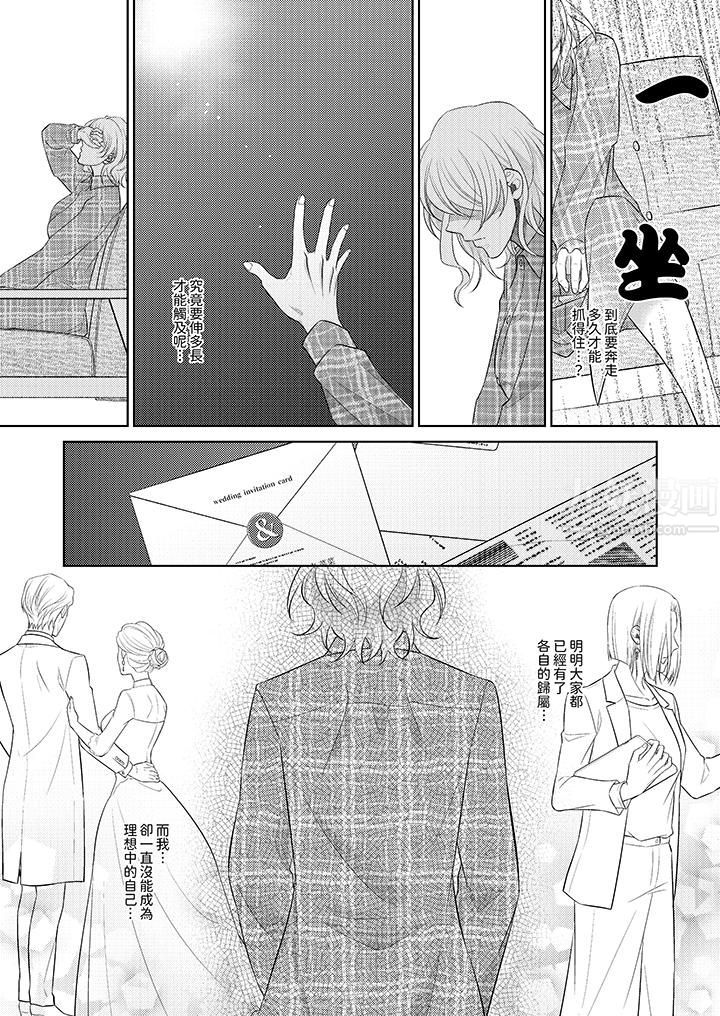 《想不想体验专业的性爱？～甜蜜多汁的进攻弄到妳想要》漫画 第5話
