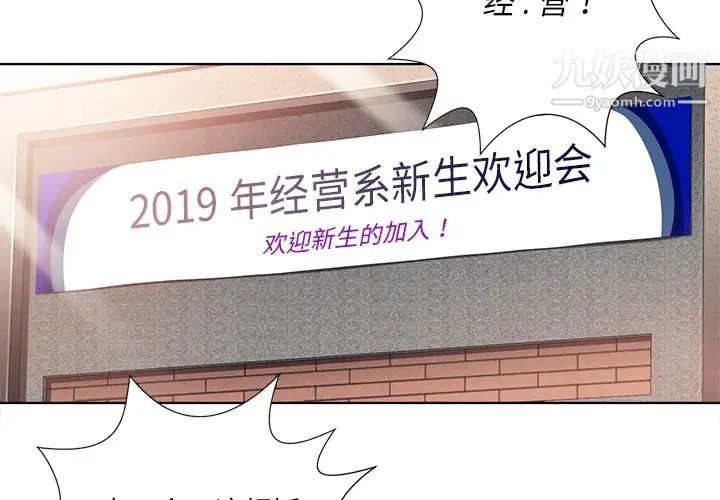 《相差一轮》漫画 第1话
