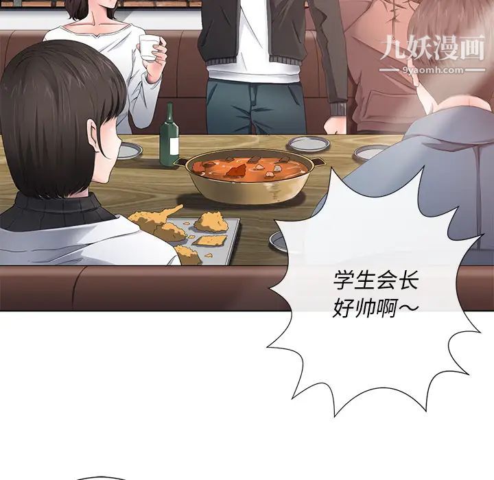 《相差一轮》漫画 第1话