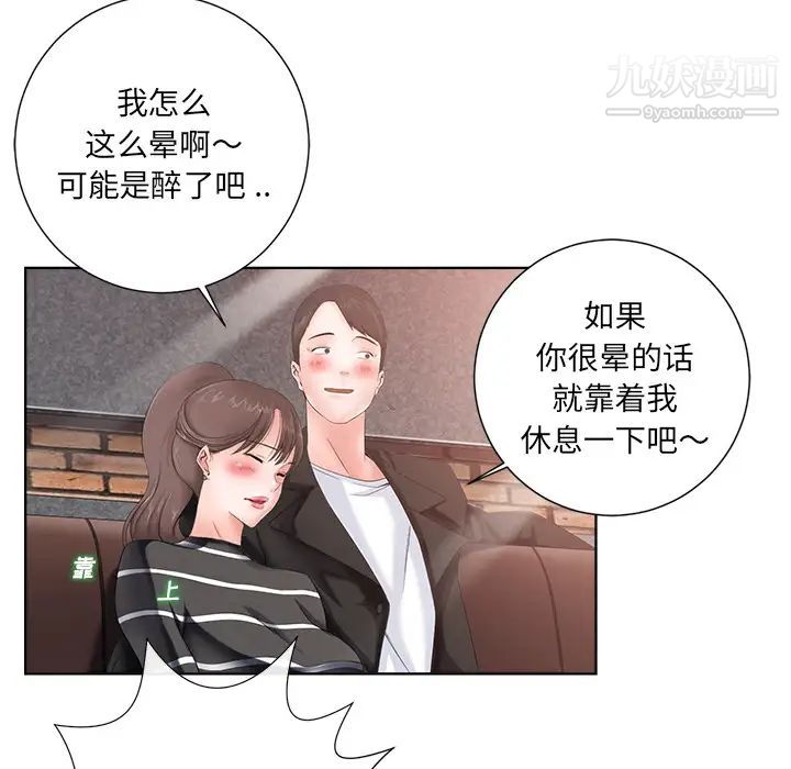 《相差一轮》漫画 第1话