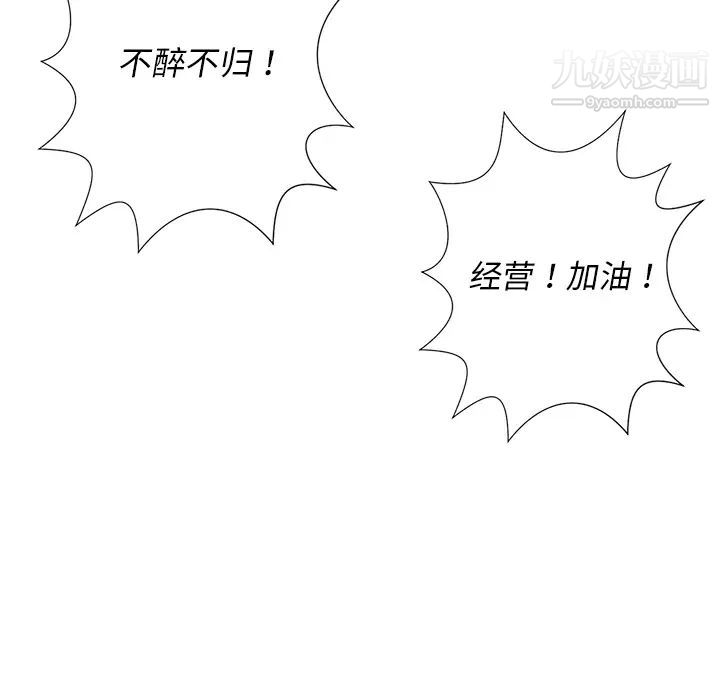 《相差一轮》漫画 第1话