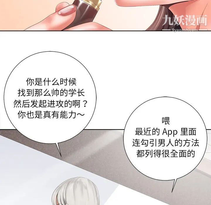《相差一轮》漫画 第1话