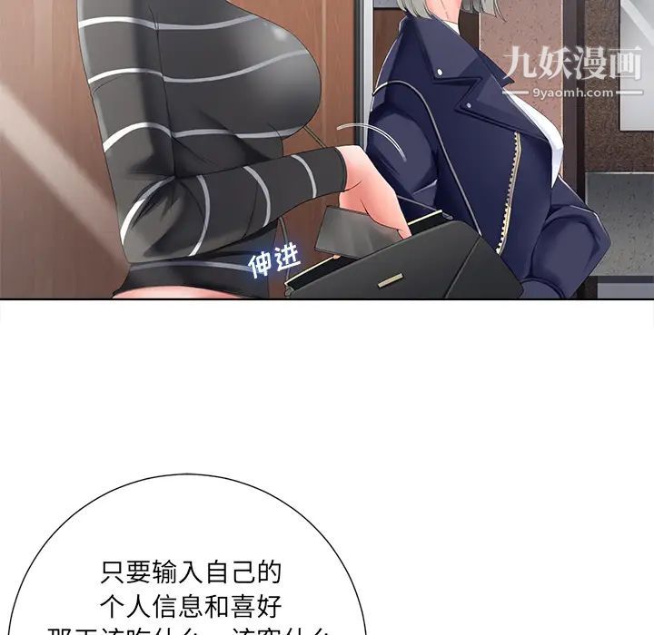 《相差一轮》漫画 第1话