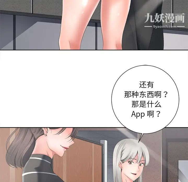《相差一轮》漫画 第1话