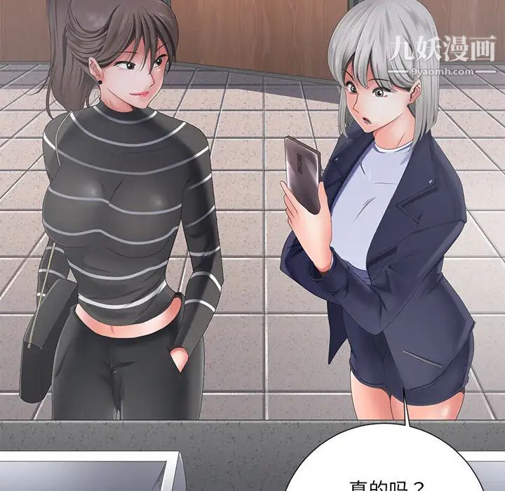《相差一轮》漫画 第1话