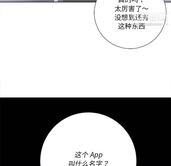 《相差一轮》漫画 第1话