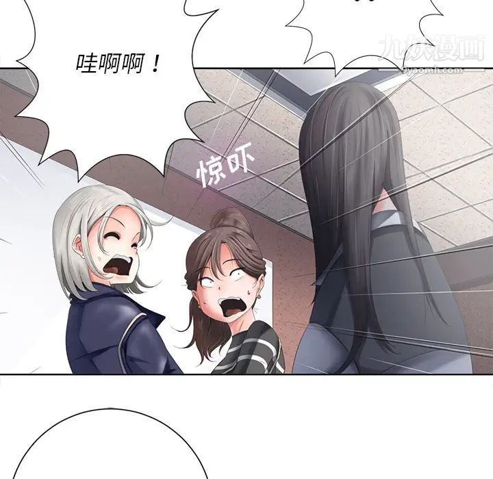 《相差一轮》漫画 第1话