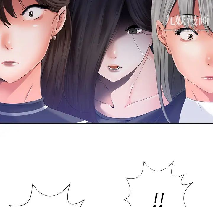 《相差一轮》漫画 第1话