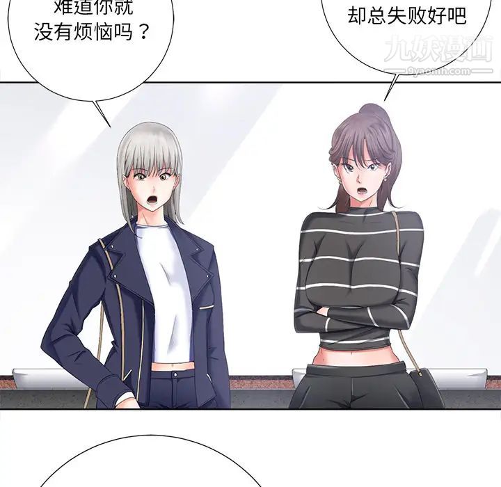 《相差一轮》漫画 第1话