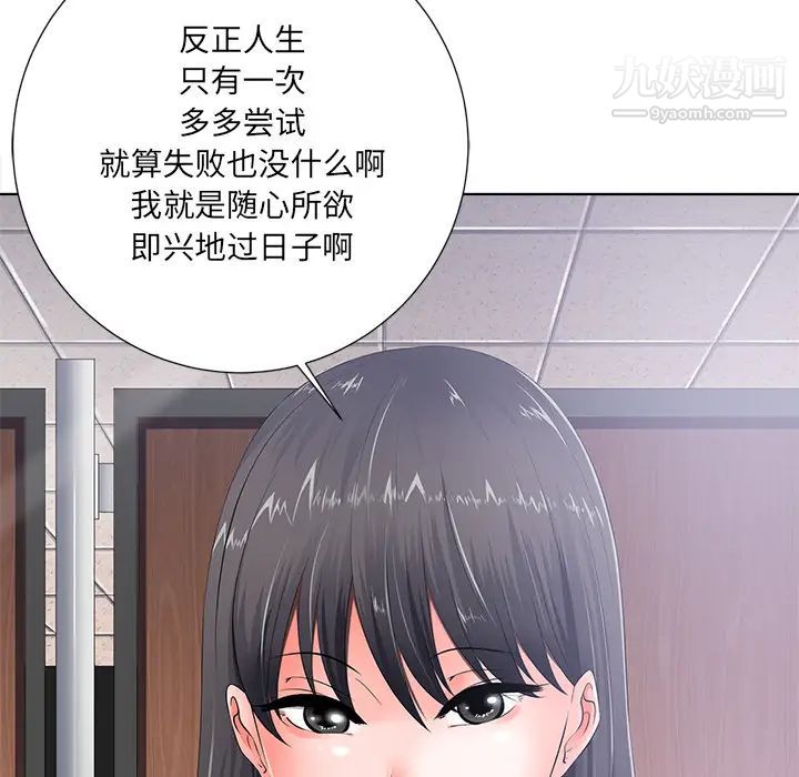 《相差一轮》漫画 第1话
