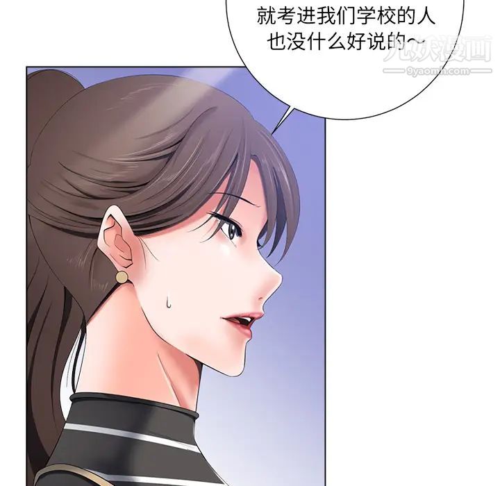 《相差一轮》漫画 第1话