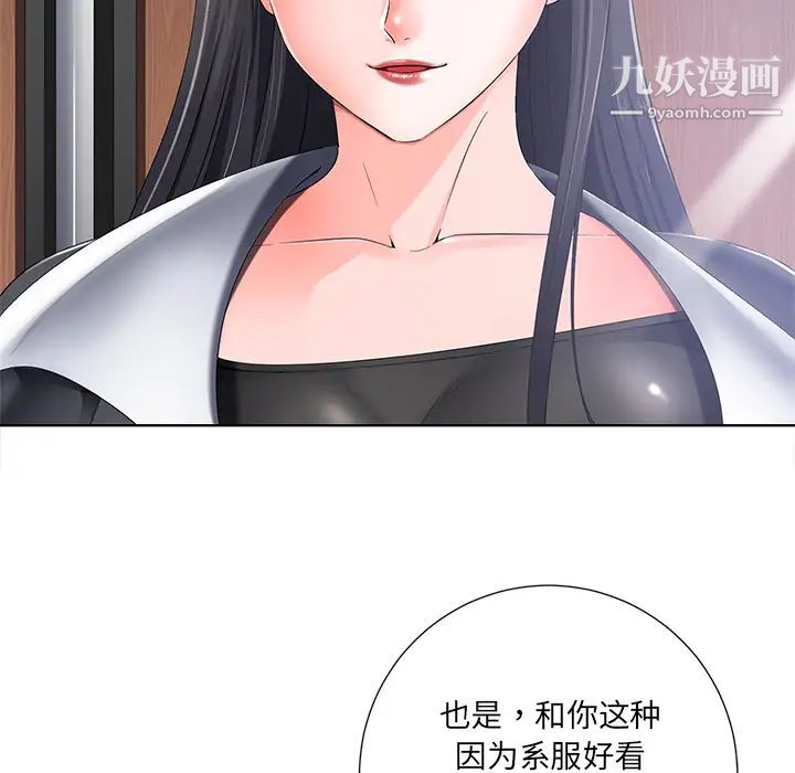 《相差一轮》漫画 第1话