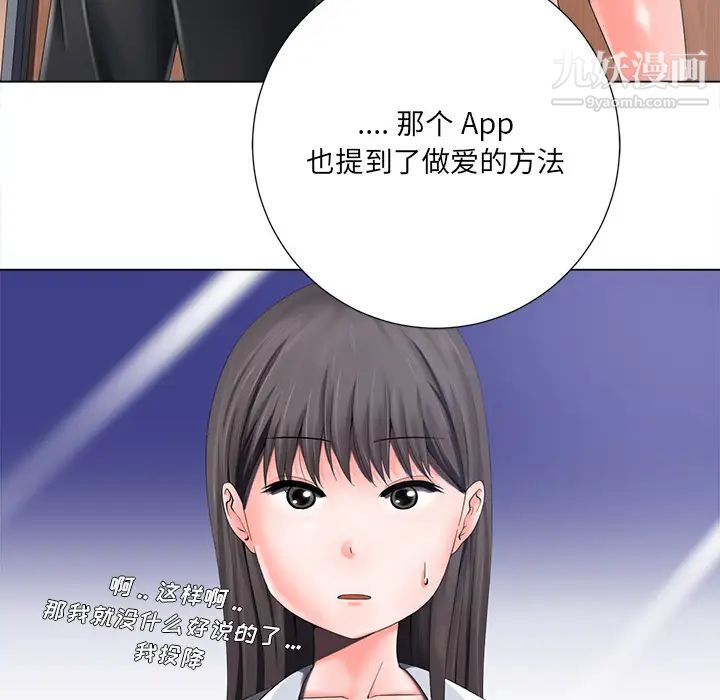 《相差一轮》漫画 第1话