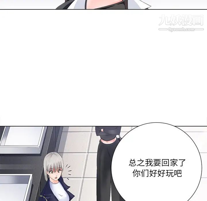 《相差一轮》漫画 第1话
