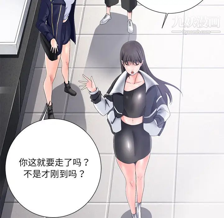 《相差一轮》漫画 第1话