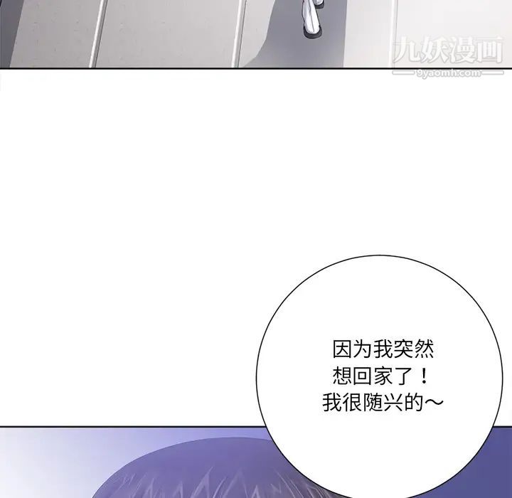 《相差一轮》漫画 第1话