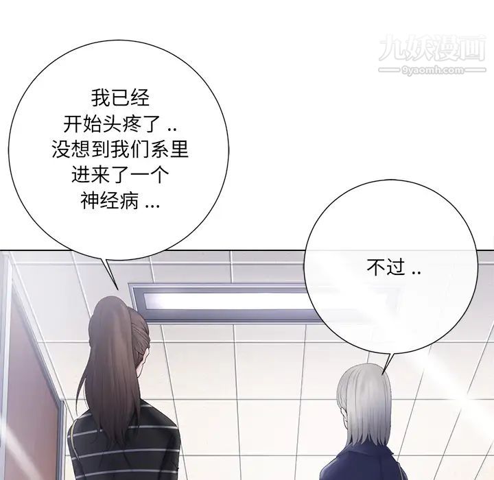 《相差一轮》漫画 第1话