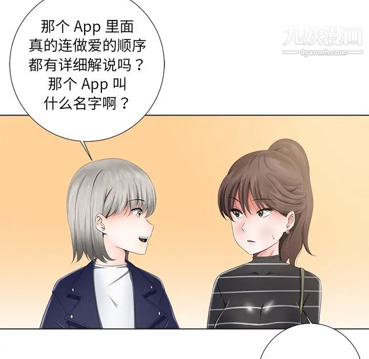 《相差一轮》漫画 第1话