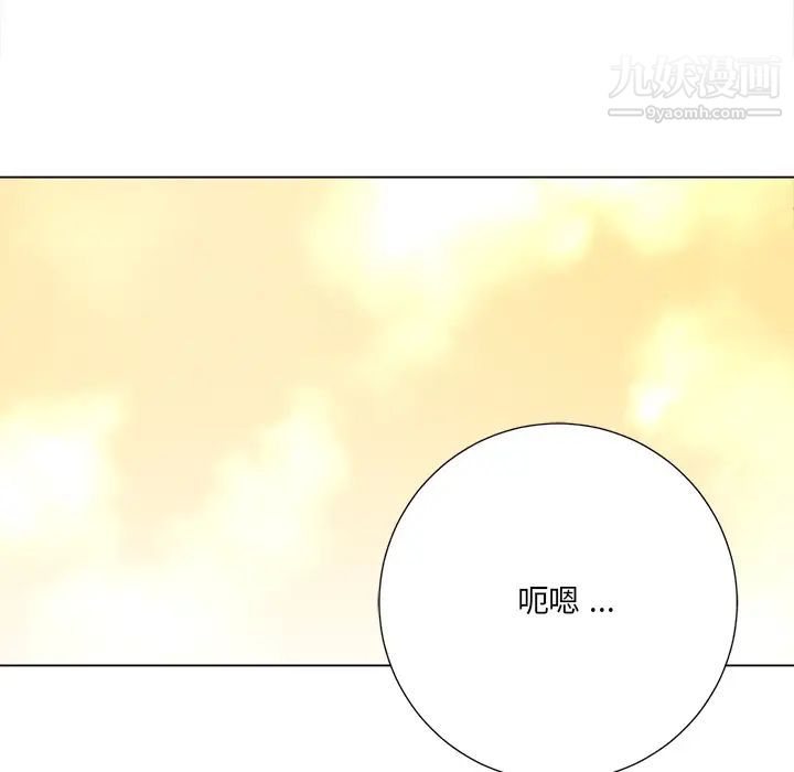 《相差一轮》漫画 第1话