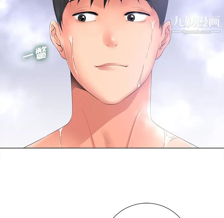 《相差一轮》漫画 第1话
