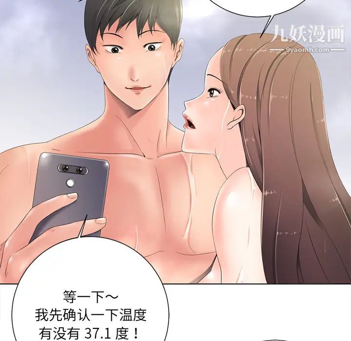 《相差一轮》漫画 第1话