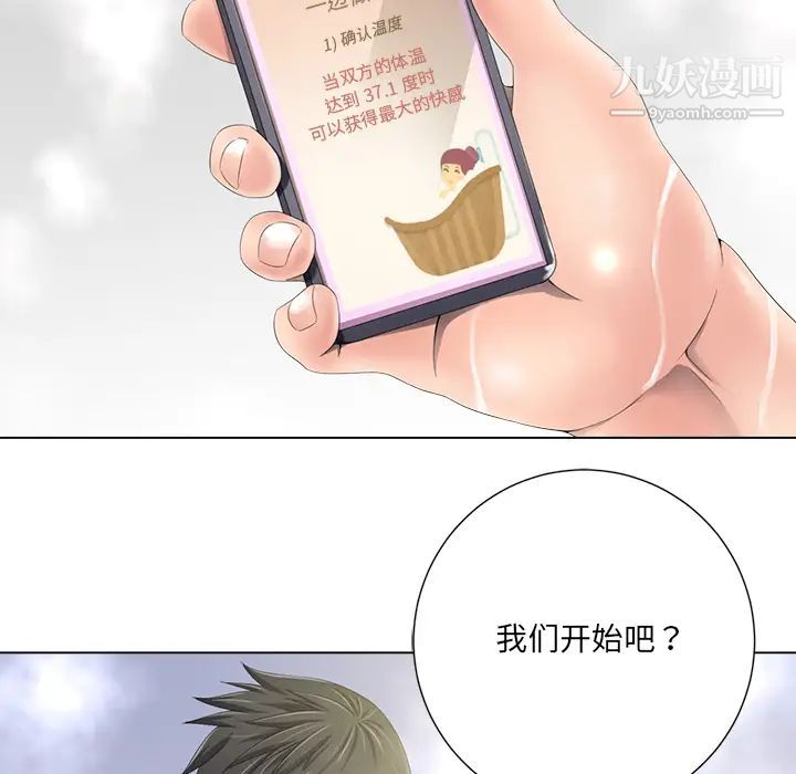 《相差一轮》漫画 第1话