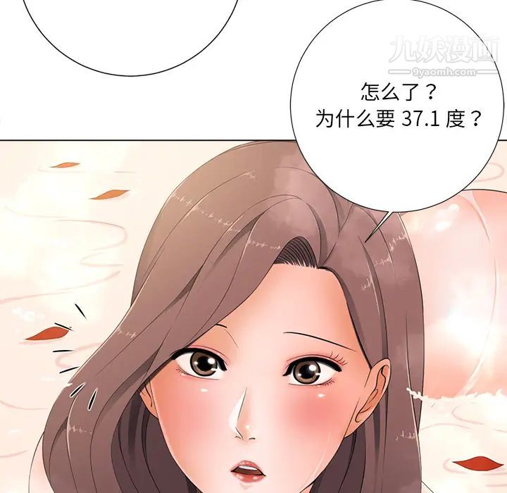 《相差一轮》漫画 第1话