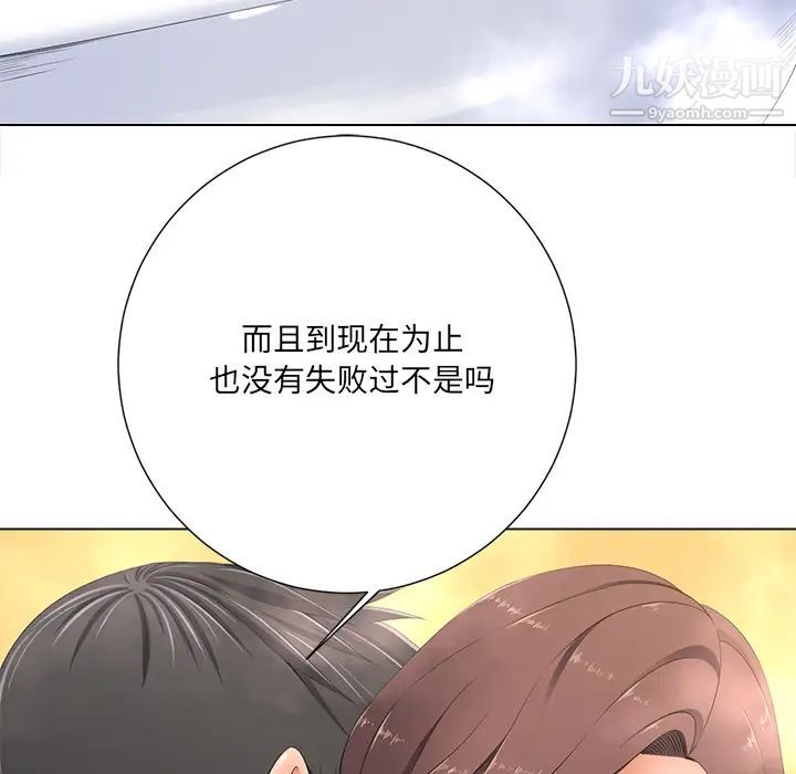 《相差一轮》漫画 第1话