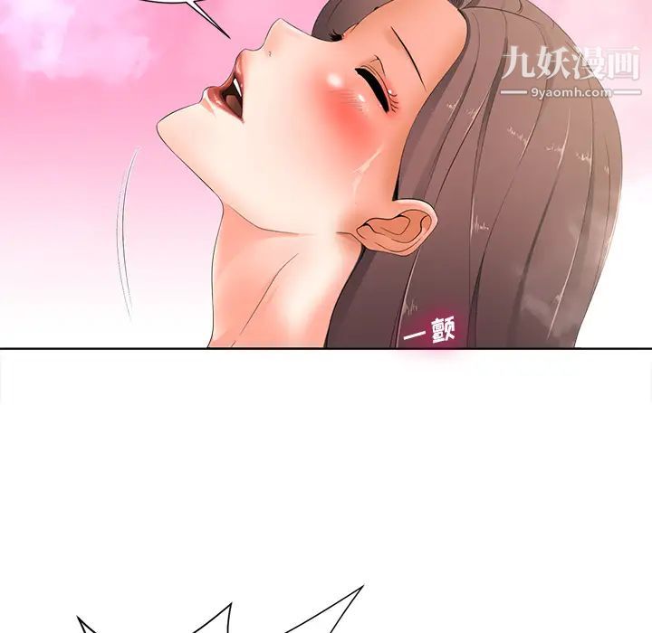 《相差一轮》漫画 第1话