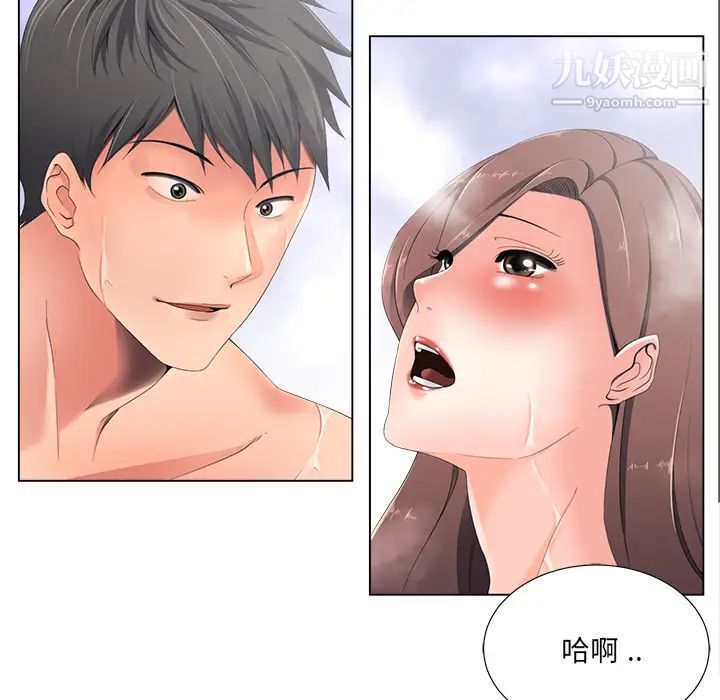 《相差一轮》漫画 第1话