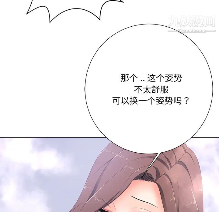 《相差一轮》漫画 第1话
