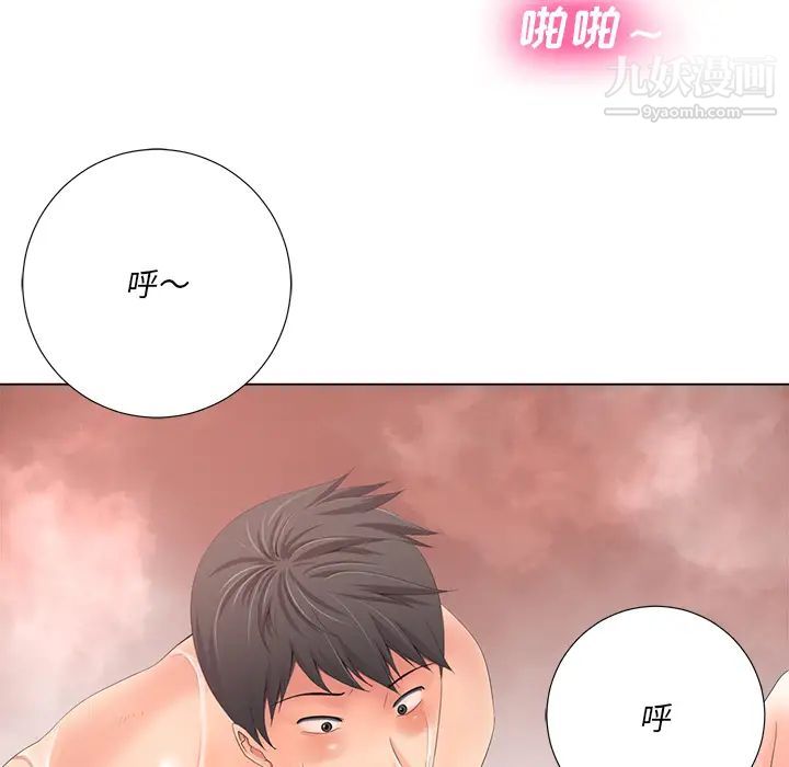 《相差一轮》漫画 第1话