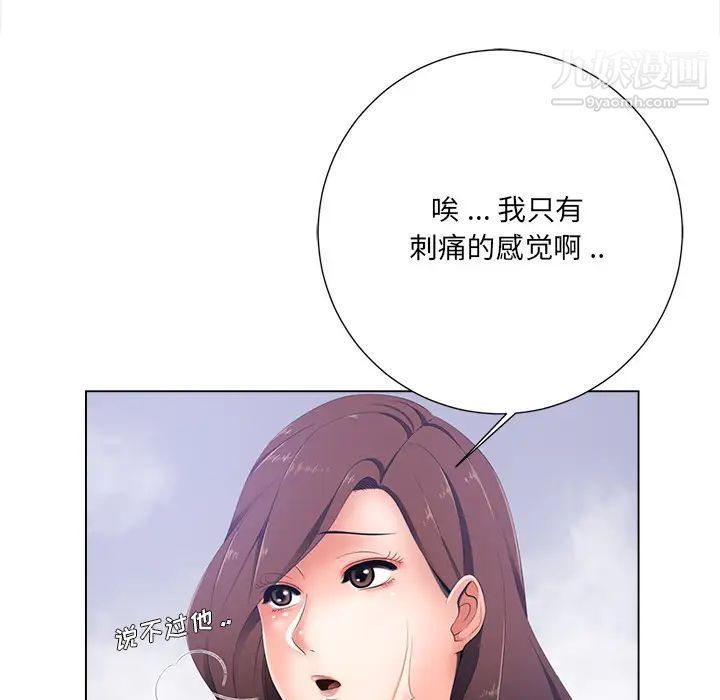 《相差一轮》漫画 第1话