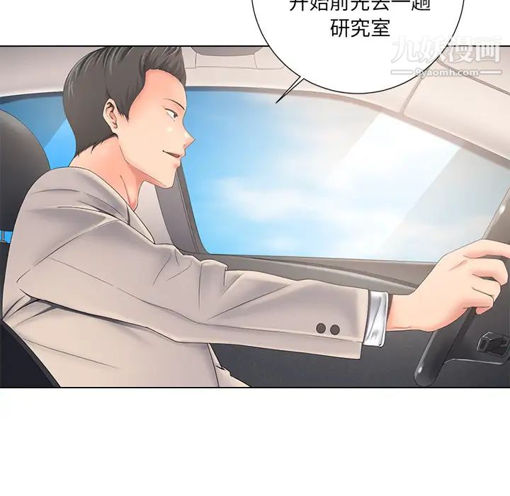 《相差一轮》漫画 第1话