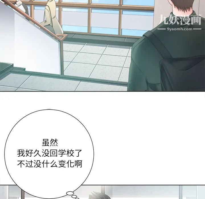 《相差一轮》漫画 第1话