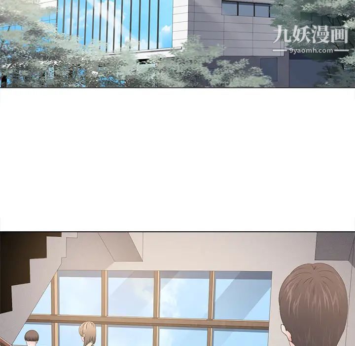 《相差一轮》漫画 第1话