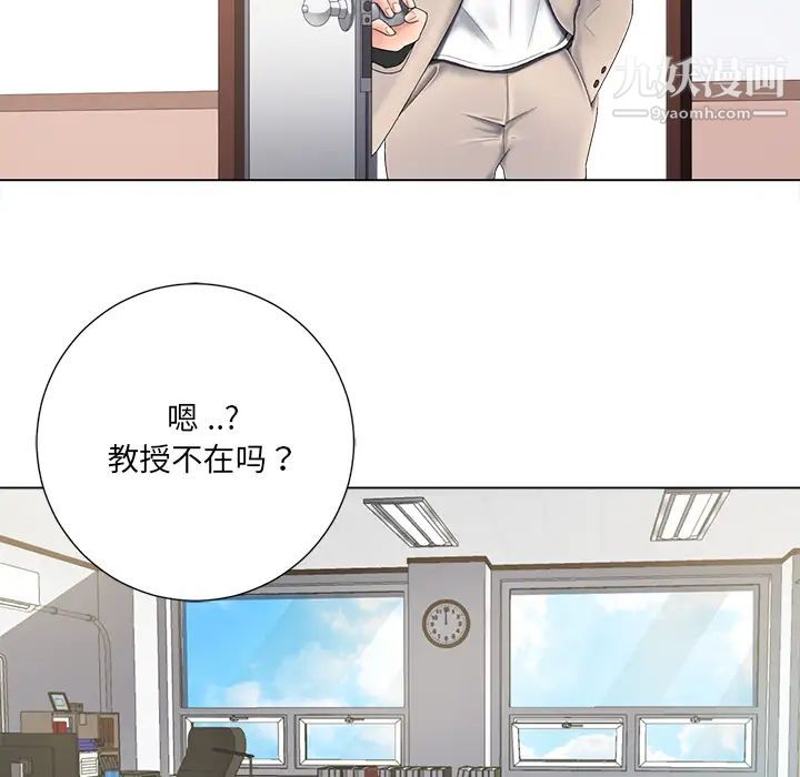 《相差一轮》漫画 第1话