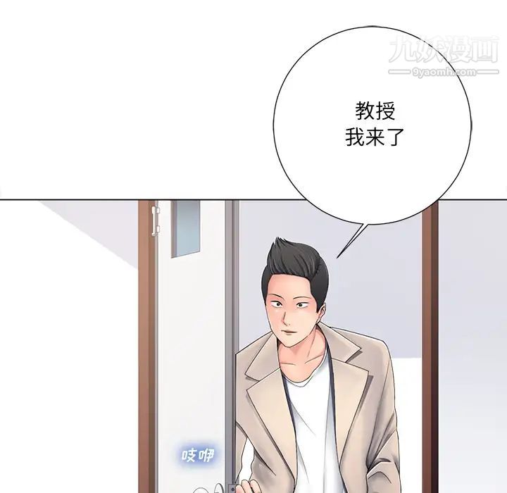 《相差一轮》漫画 第1话