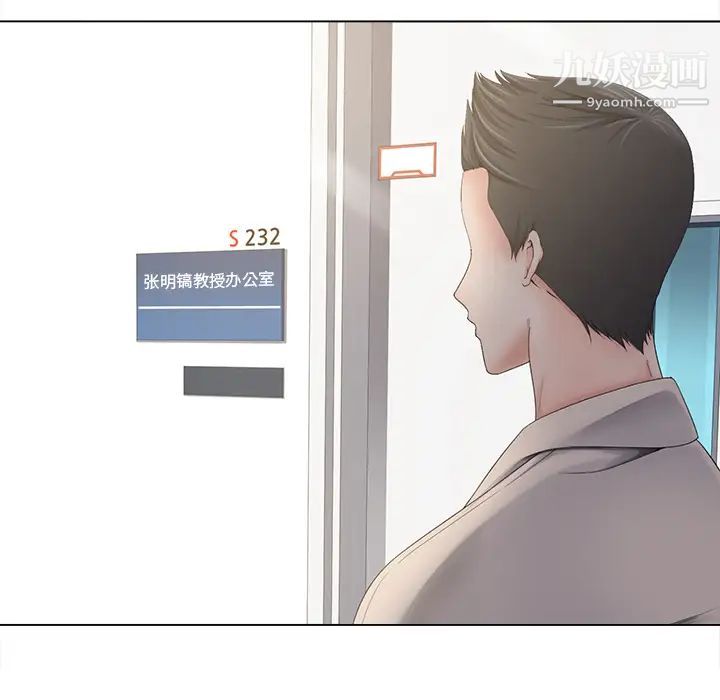 《相差一轮》漫画 第1话