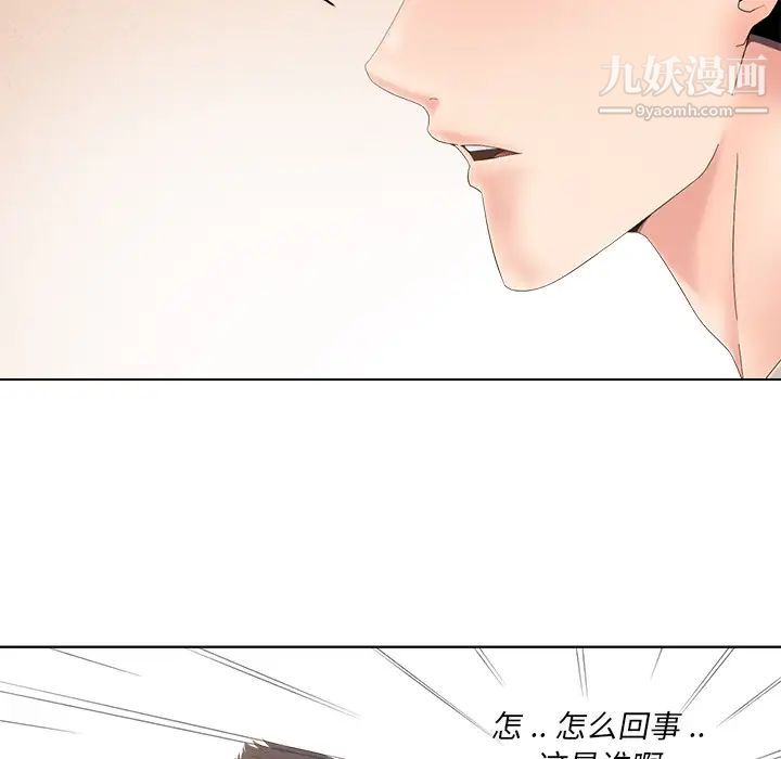 《相差一轮》漫画 第1话