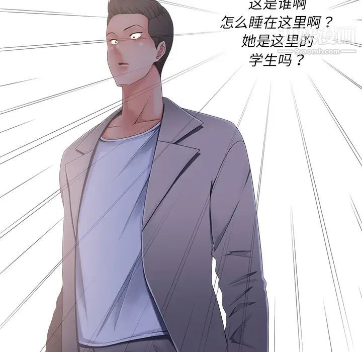 《相差一轮》漫画 第1话