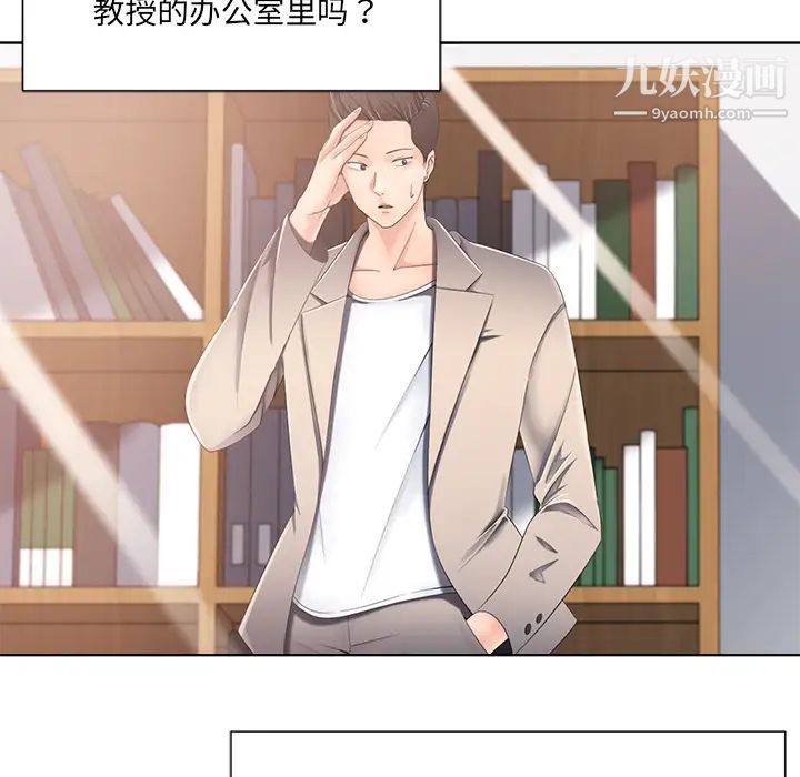 《相差一轮》漫画 第1话